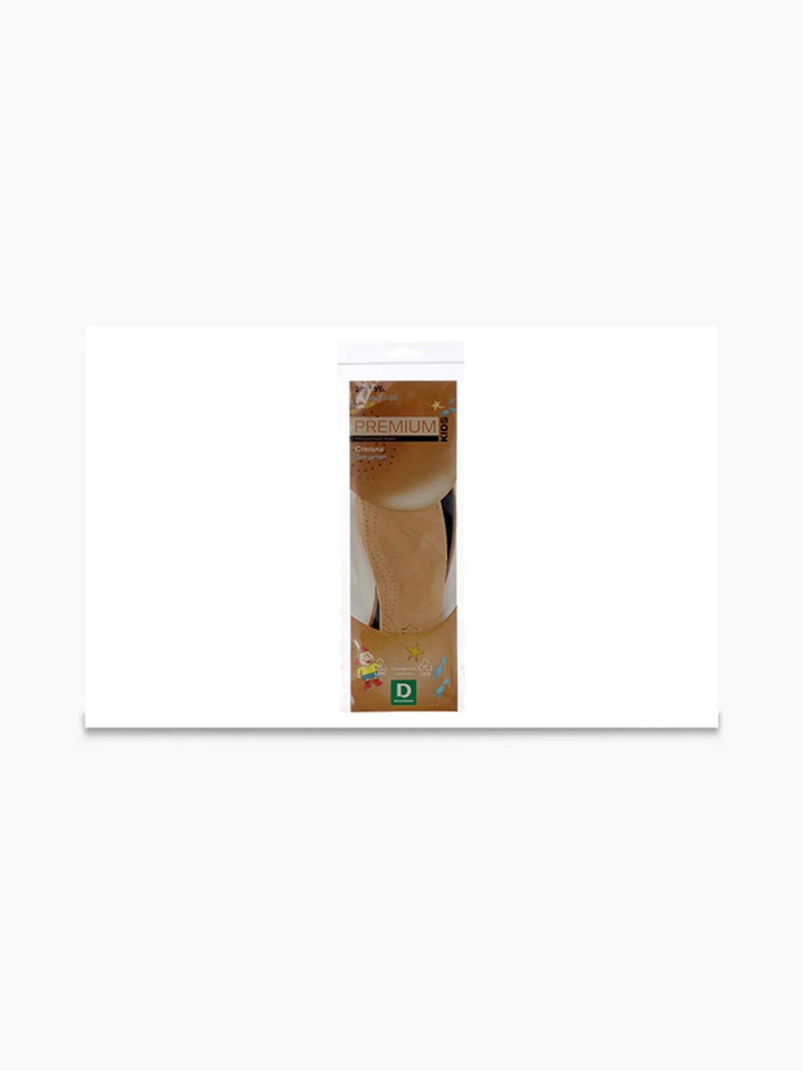 Kids Leather Insole size 22-35